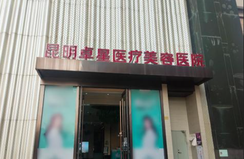昆明那些医院擅长太阳穴填充?下面五家医院网友强烈推荐! 昆明那些医院擅长太阳穴填充?下面五家医院网友强烈推荐!