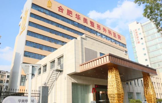 合肥隆鼻修复医院实力榜单前五名技术揭秘:专业娴熟,口碑在线 合肥隆鼻修复医院实力榜单前五名技术揭秘:专业娴熟,口碑在线