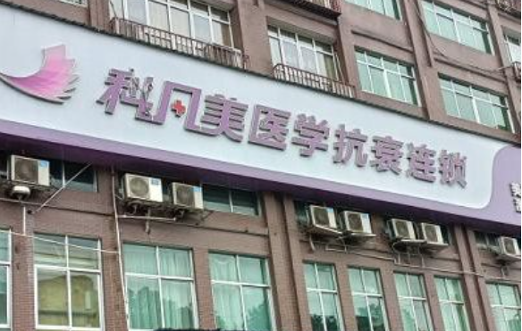 湘潭市整形医院榜单揭晓:实力大比拼,哪家更靠谱? 湘潭市整形医院榜单揭晓:实力大比拼,哪家更靠谱?
