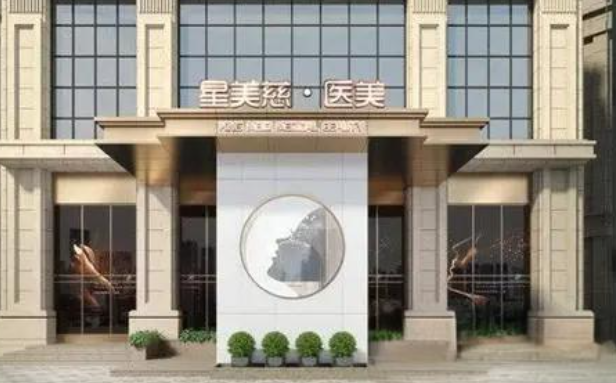 湘潭市整形医院榜单揭晓:实力大比拼,哪家更靠谱? 湘潭市整形医院榜单揭晓:实力大比拼,哪家更靠谱?