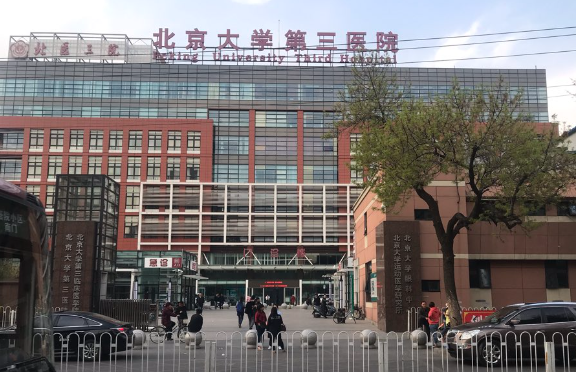 北京最新整形医院微整形技术榜单发布,让你轻松找到更靠谱的医院! 北京最新整形医院微整形技术榜单发布,让你轻松找到更靠谱的医院!