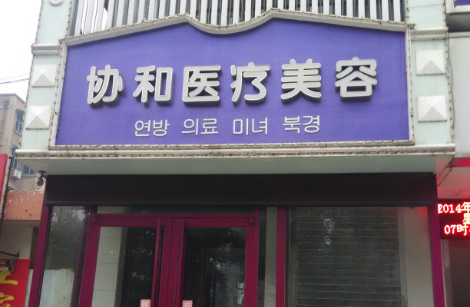 洛阳整形医院假体隆鼻技术大PK,你不能错过的靠谱医院! 洛阳整形医院假体隆鼻技术大PK,你不能错过的靠谱医院!