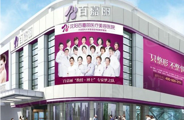 沈阳假体隆胸哪家医院值得选择?榜单前五医院实力对比 沈阳假体隆胸哪家医院值得选择?榜单前五医院实力对比