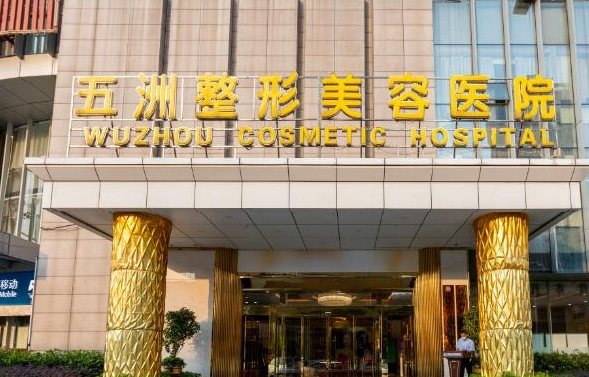 武汉有哪些医院做垫鼻尖手术技术靠谱?实力榜单top5技术解析 武汉有哪些医院做垫鼻尖手术技术靠谱?实力榜单top5技术解析