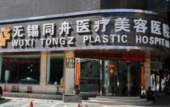 无锡做手臂吸脂的医院推荐,丽都、爱思特、同舟等上榜前五! 无锡做手臂吸脂的医院推荐,丽都、爱思特、同舟等上榜前五!