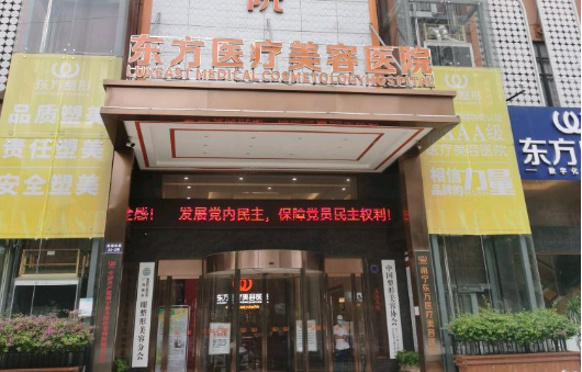 南宁丰胸失败哪些医院技术靠谱?华美、东方、爱思特三家值得信赖! 南宁丰胸失败哪些医院技术靠谱?华美、东方、爱思特三家值得信赖!