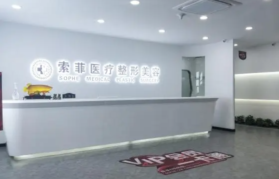 黑龙江私密整形哪家医院做得好,榜单前五医院汇总,各家医院实力对比 黑龙江私密整形哪家医院做得好,榜单前五医院汇总,各家医院实力对比