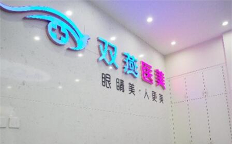 黑龙江私密整形哪家医院做得好,榜单前五医院汇总,各家医院实力对比 黑龙江私密整形哪家医院做得好,榜单前五医院汇总,各家医院实力对比