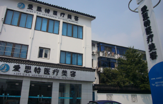 苏州做激光祛斑的整形医院哪家更好?实力榜单前五名医院值得推荐 苏州做激光祛斑的整形医院哪家更好?实力榜单前五名医院值得推荐
