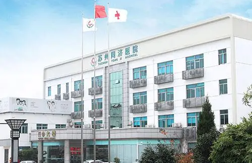 苏州吸脂整形医院排名榜单来袭,苏州大学一附院、市立医院、美立方等纷纷上榜 苏州吸脂整形医院排名榜单来袭,苏州大学一附院、市立医院、美立方等纷纷上榜