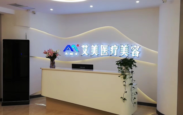 南京隆胸修复最佳医院揭晓!实力榜单评选TOP5,专家帮你解忧 南京隆胸修复最佳医院揭晓!实力榜单评选TOP5,专家帮你解忧