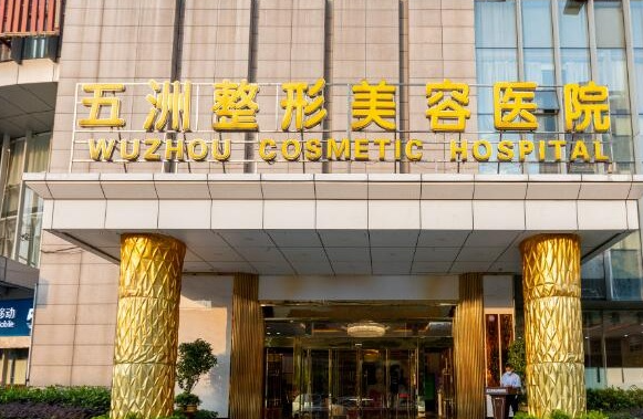 武汉五洲整形医院吸脂效果曝光,正规医院资质靠谱口碑好 武汉五洲整形医院吸脂效果曝光,正规医院资质靠谱口碑好