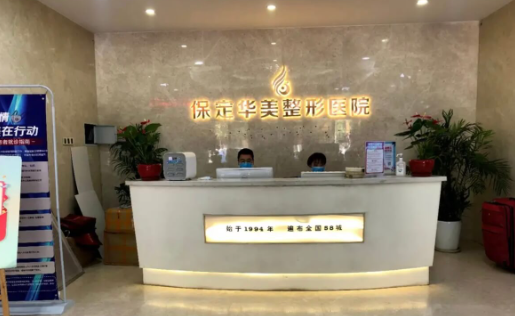 找好医院做隆胸手术?保定前五名实力榜单建议你看看 找好医院做隆胸手术?保定前五名实力榜单建议你看看