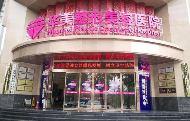 宜昌玻尿酸丰唇技术翘楚:榜单前五医院实力解读 宜昌玻尿酸丰唇技术翘楚:榜单前五医院实力解读