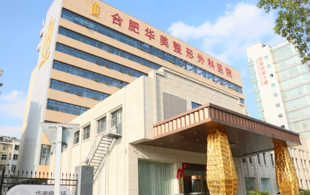 安徽整形医院擅长去眼袋的整形医院有哪些?口碑医院实力推荐 安徽整形医院擅长去眼袋的整形医院有哪些?口碑医院实力推荐