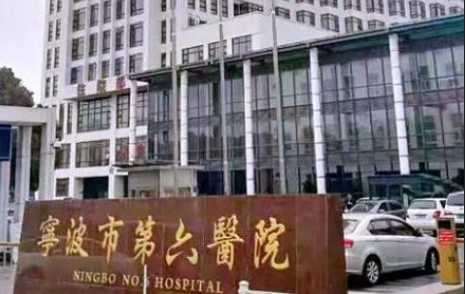 宁波六院整形科实力如何？明星项目一览，还有真实案例鉴赏