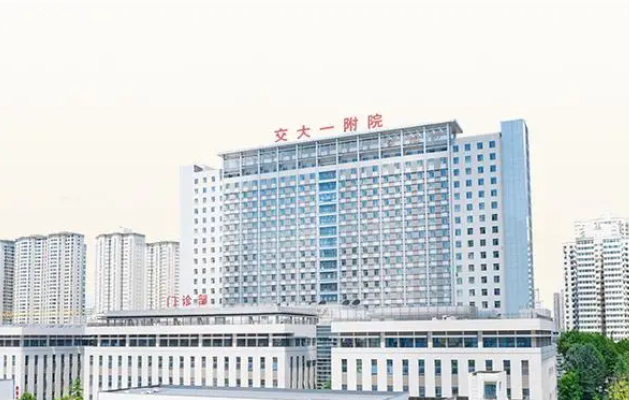 西安做激光祛痘医院榜单曝光，交大一附院、市中心医院、西京医院等值得信赖