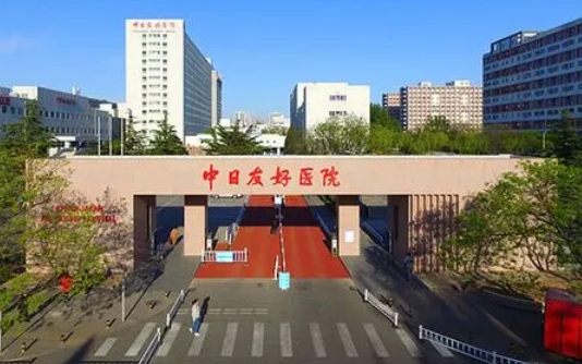 北京有哪些擅长丰下巴的整形医院?协和、八大处、安贞医院等实力在线 北京有哪些擅长丰下巴的整形医院?协和、八大处、安贞医院等实力在线