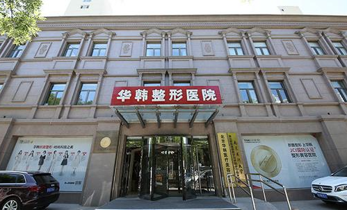 北京有哪些擅长丰下巴的整形医院?协和、八大处、安贞医院等实力在线 北京有哪些擅长丰下巴的整形医院?协和、八大处、安贞医院等实力在线