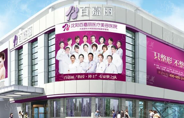 沈阳整形医院割双眼皮榜单推荐：口碑良好的前五家，技术专家帮你解读