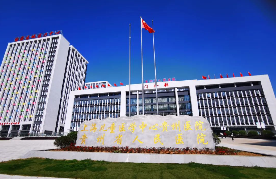 贵州省人民医院整形科技术大揭秘!你需要了解的坐诊医生实力一览! 贵州省人民医院整形科技术大揭秘!你需要了解的坐诊医生实力一览!
