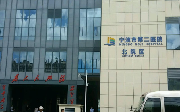 宁波知名医院名单曝光，实力榜单前五医院技术有口皆碑！