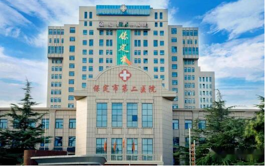 保定有哪些靠谱的整形医院?五家高口碑实力医院严选! 保定有哪些靠谱的整形医院?五家高口碑实力医院严选!