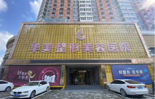 保定有哪些靠谱的整形医院?五家高口碑实力医院严选! 保定有哪些靠谱的整形医院?五家高口碑实力医院严选!