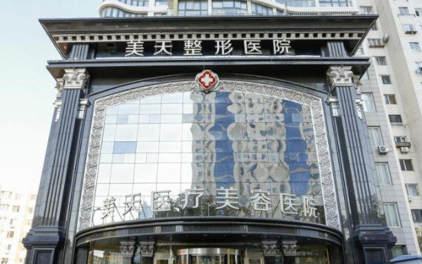 大连整形医院全面评测!五家高口碑医院公私对比,你真的不容错过! 大连整形医院全面评测!五家高口碑医院公私对比,你真的不容错过!