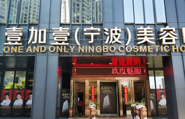 宁波打玻尿酸价格曝光，更有实力榜单前三医院信息分享！