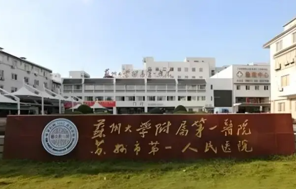 苏州地区有哪些口碑好的整形医院？市立医院、美贝尔、圣爱等公私立均有推荐