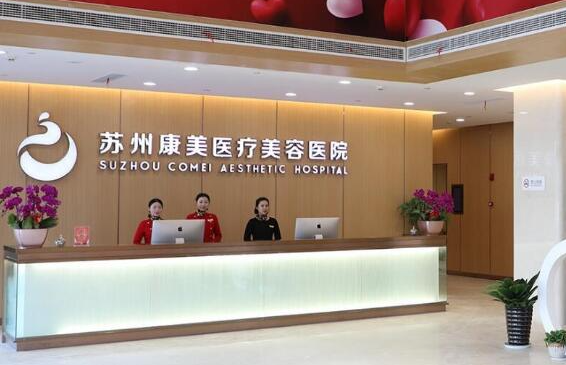 苏州地区有哪些口碑好的整形医院?市立医院、美贝尔、圣爱等公私立均有推荐 苏州地区有哪些口碑好的整形医院?市立医院、美贝尔、圣爱等公私立均有推荐