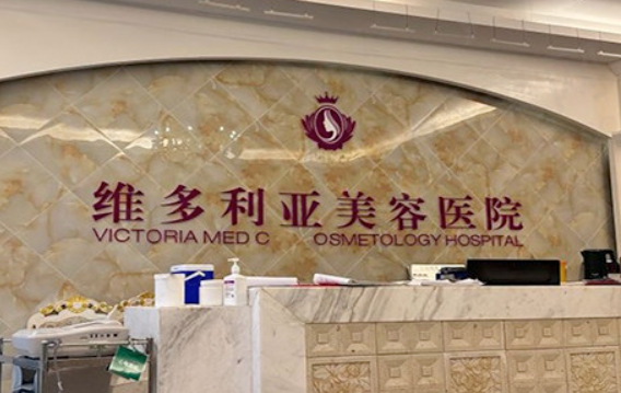 三亚整形医院技术好吗?看看榜单前五医院实力对比测评! 三亚整形医院技术好吗?看看榜单前五医院实力对比测评!