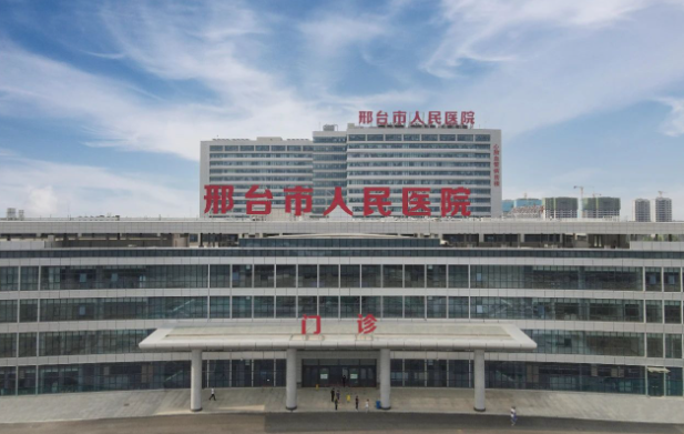 邢台有哪些值得信赖的整形医院？市人民医院、遇见美、媚思嘉等五家排名靠前！