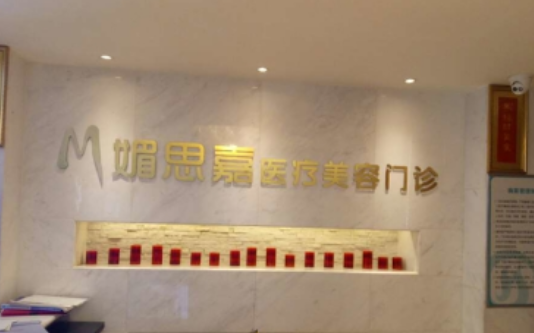 邢台有哪些值得信赖的整形医院?市人民医院、遇见美、媚思嘉等五家排名靠前! 邢台有哪些值得信赖的整形医院?市人民医院、遇见美、媚思嘉等五家排名靠前!