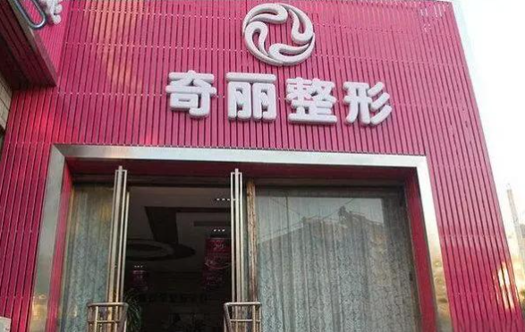 攀枝花整形医院双眼皮技术好的医院有哪些？2024医院榜单前五医院简介