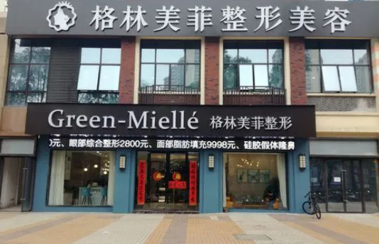 南宁整形医院哪家医院技术好?实力榜单前五医院技术曝光! 南宁整形医院哪家医院技术好?实力榜单前五医院技术曝光!