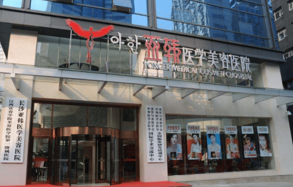 湖南省整形医院激光祛斑大揭秘,五家备受瞩目的高人气医院! 湖南省整形医院激光祛斑大揭秘,五家备受瞩目的高人气医院!