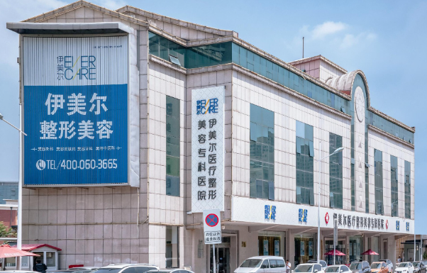 ​天津整形医院选美莱还是伊美尔？两家医院人气、技术等都很不错！