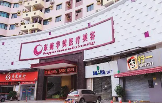 东莞自体脂肪丰眼窝医院推荐，实力榜单前五详细介绍