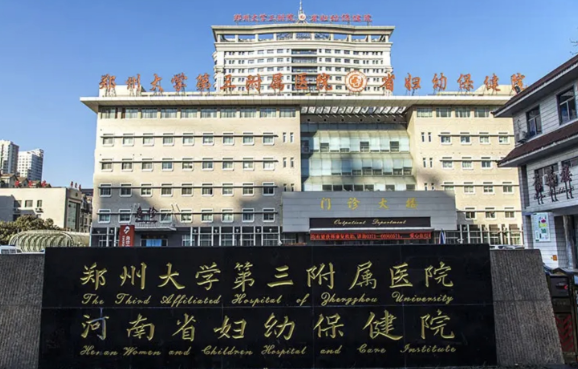 郑州整形医院有哪些值得推荐?实力榜单top5医院不容错过! 郑州整形医院有哪些值得推荐?实力榜单top5医院不容错过!