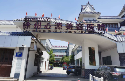 徐州射频点阵激光祛痘医院推荐,下面五家实力在线上榜top5! 徐州射频点阵激光祛痘医院推荐,下面五家实力在线上榜top5!