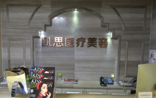 徐州射频点阵激光祛痘医院推荐,下面五家实力在线上榜top5! 徐州射频点阵激光祛痘医院推荐,下面五家实力在线上榜top5!