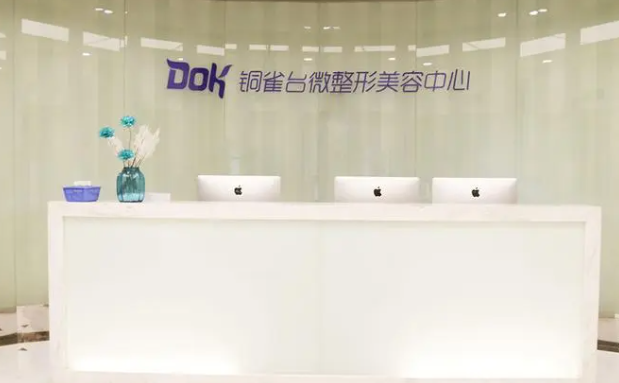 重庆铜雀台做拉皮手术怎么样？医生技术精湛，实力靠谱！