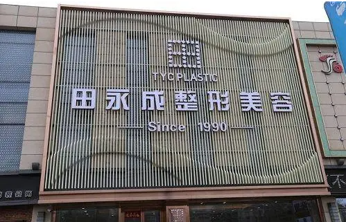 银川鼻翼缩小整形医院技术排行榜来了，一起看看上榜前五的医院实力！