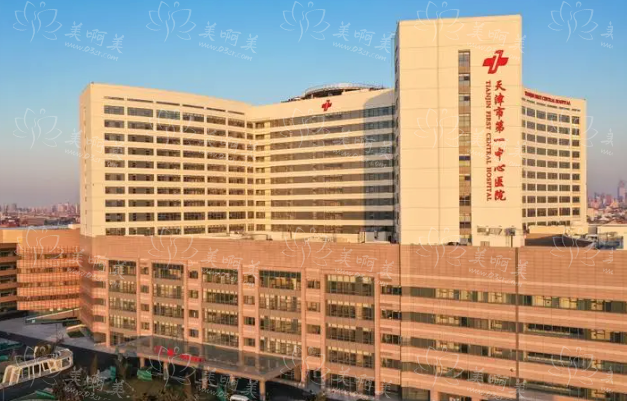 天津整形医院去眼袋哪家口碑好？点进了解榜单前五医院实力！