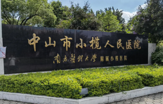 中山地区哪些整形医院比较出名?汇总实力榜单前五医院信息! 中山地区哪些整形医院比较出名?汇总实力榜单前五医院信息!