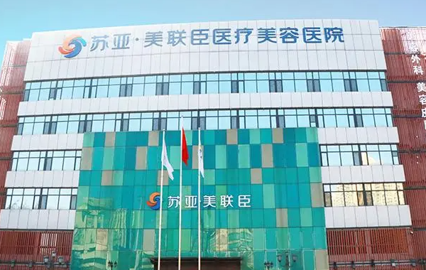 石家庄有擅长做激光嫩肤的整形医院吗?五家实力医院技术介绍! 石家庄有擅长做激光嫩肤的整形医院吗?五家实力医院技术介绍!