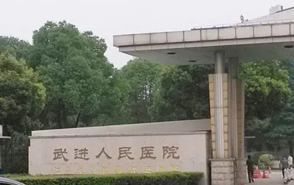 常州膨体隆鼻项目哪家医院做得好?五家高口碑医院上榜前五! 常州膨体隆鼻项目哪家医院做得好?五家高口碑医院上榜前五!