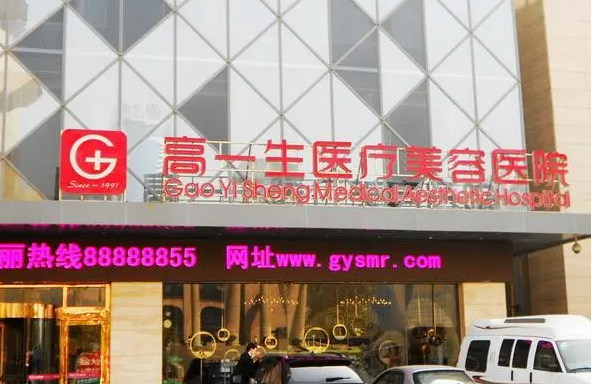 西安整形医院推荐:艺星、画美、高一生等四家榜单靠前! 西安整形医院推荐:艺星、画美、高一生等四家榜单靠前!